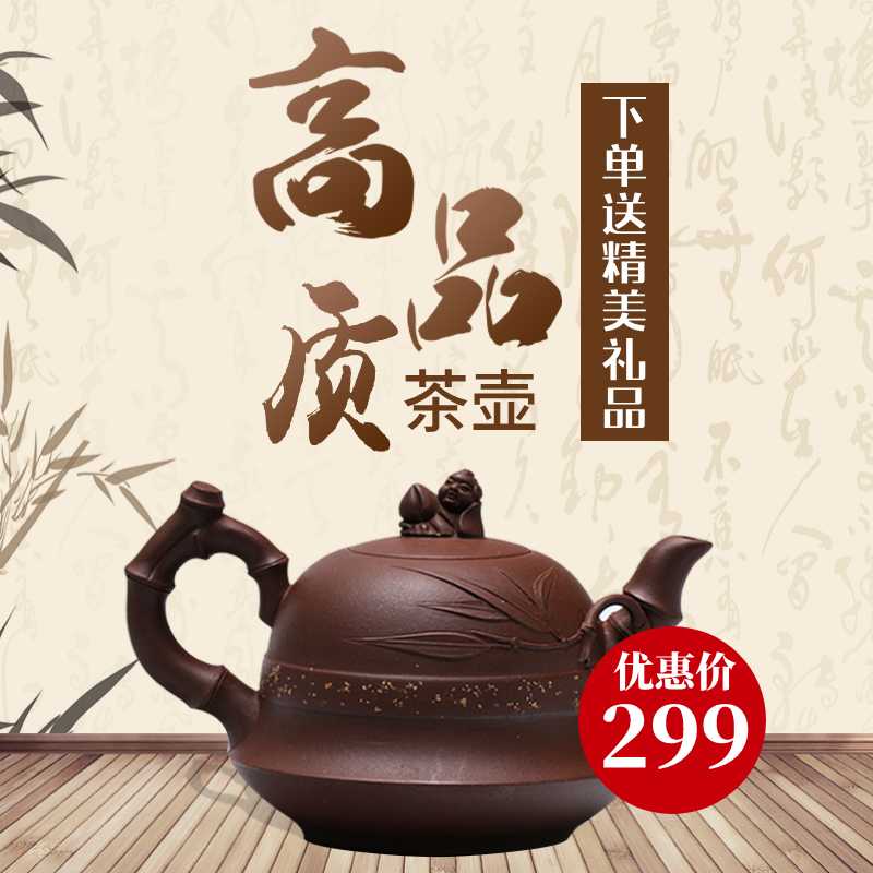 中国风茶壶茶具水墨淘宝主图设计