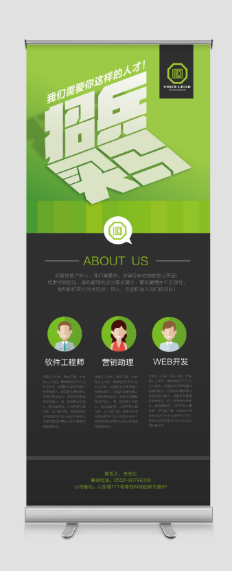 绿色清新IT公司展架设计背景图片