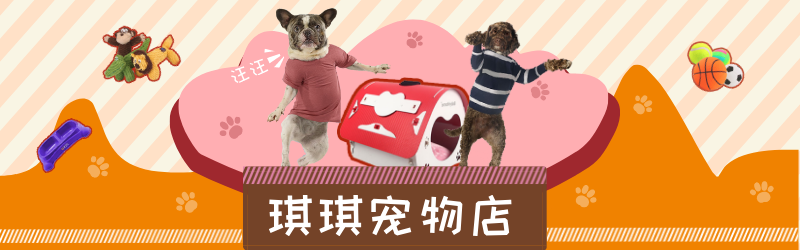 宠物店淘宝海报banner