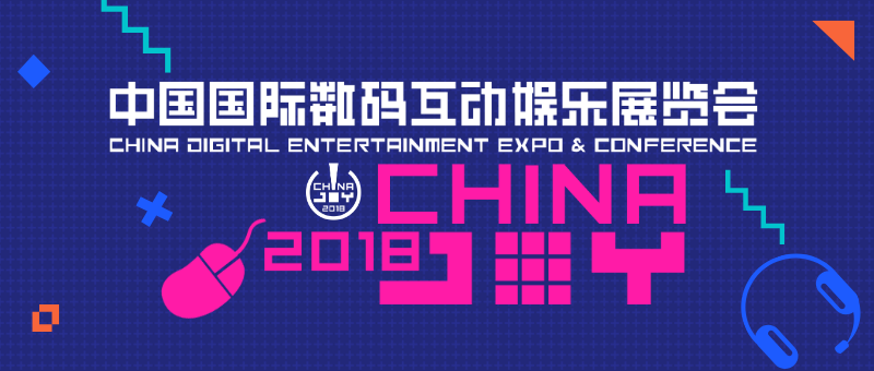 China joy中国国际数码互动娱乐展览会新版公众号首图