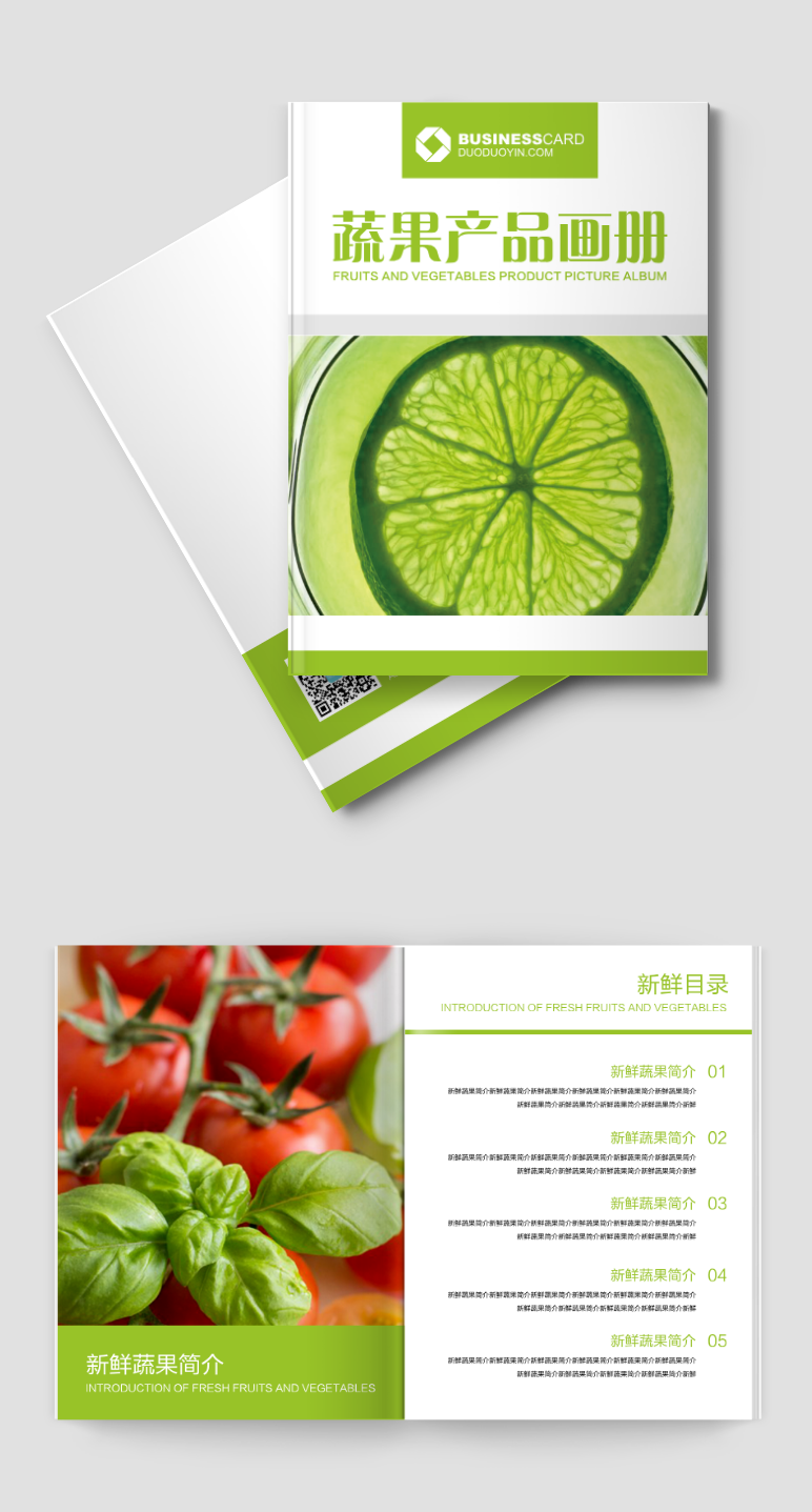 清新绿色宣传画册设计素材