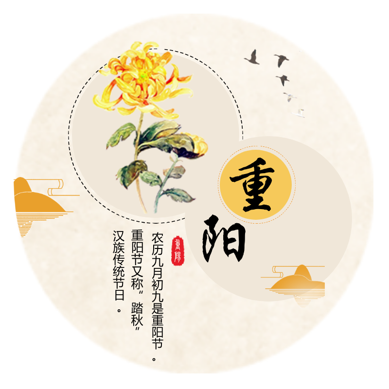 水墨中国风重阳节封面图
