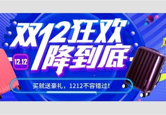 蓝色大气淘宝双十二促销banner设计模板