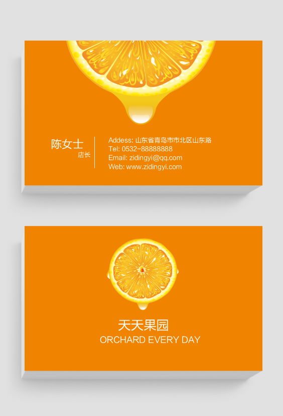 橙色柠檬活力欢快清新名片设计图片