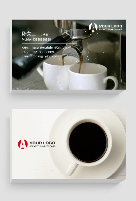 现代时尚咖啡机名片图片设计制作