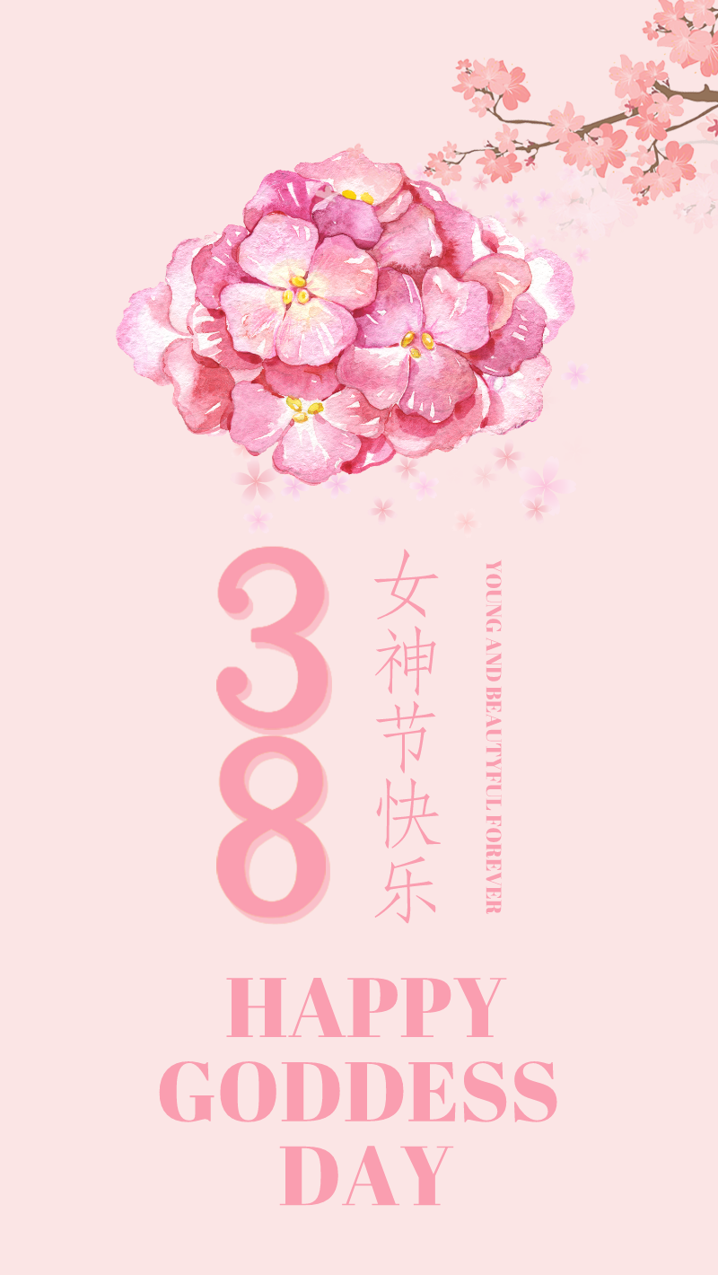 粉色3月8日女神节妇女快乐手机海报