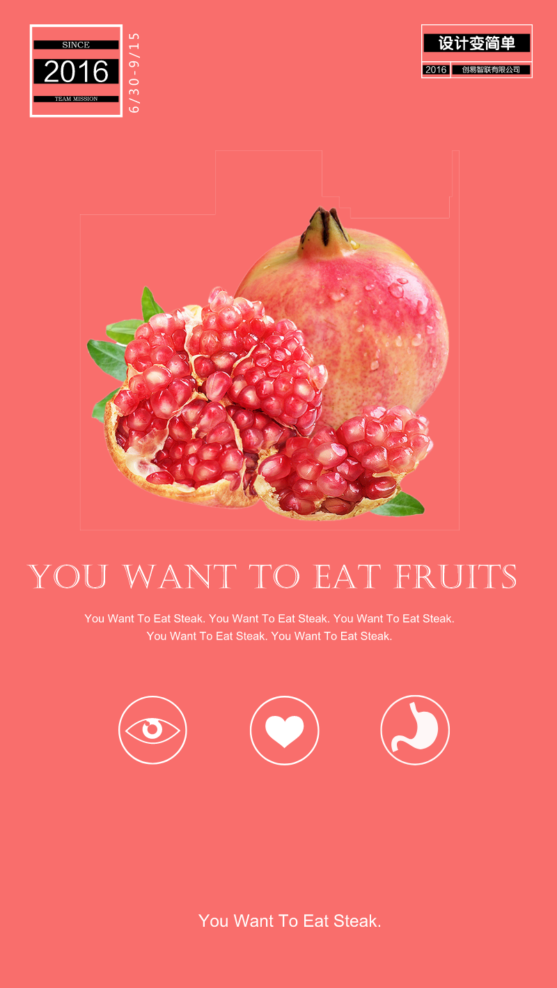 不一样的清新甜美，水果素材手机海报模板在线设计