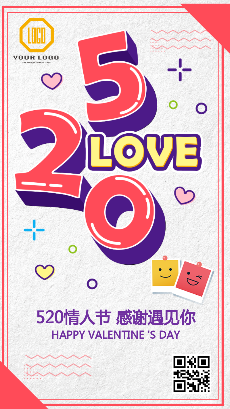 华丽浪漫520情人节手机海报设计模板