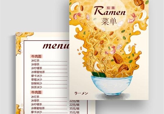 日式料理菜谱模板  