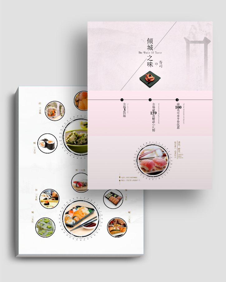 日系美味壽司DM宣傳單