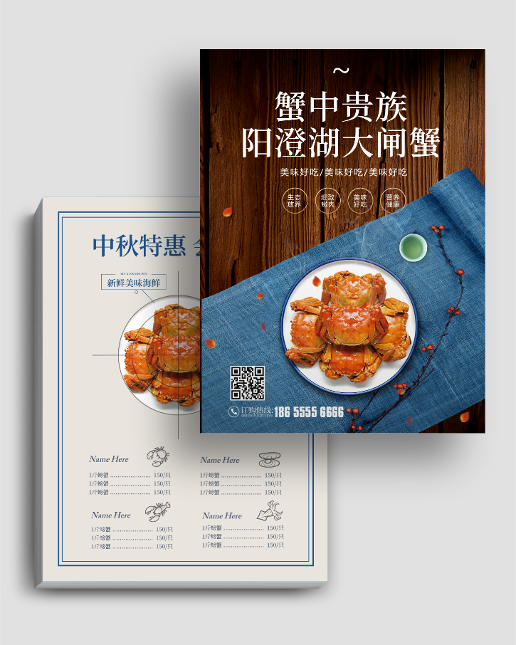 喜庆中秋节促销宣传单设计模板