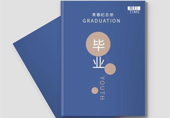 蓝色毕业季相册书设计模板