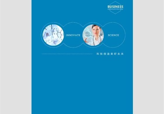 蓝色创意单色背景文件材料封面设计模板