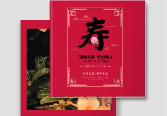 红色寿宴纪念相册书设计模板