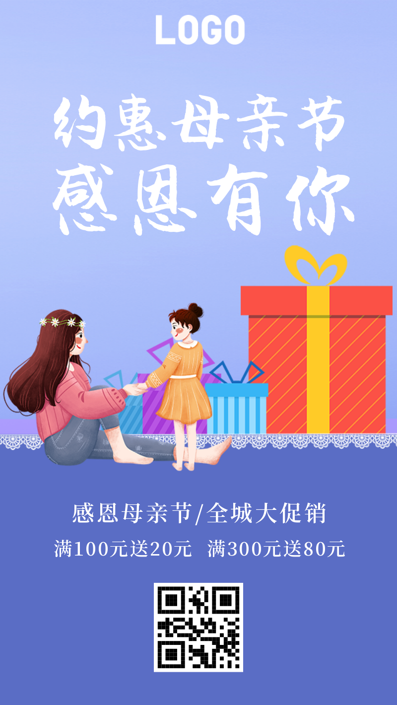 紫色小清新约惠母亲节促销海报