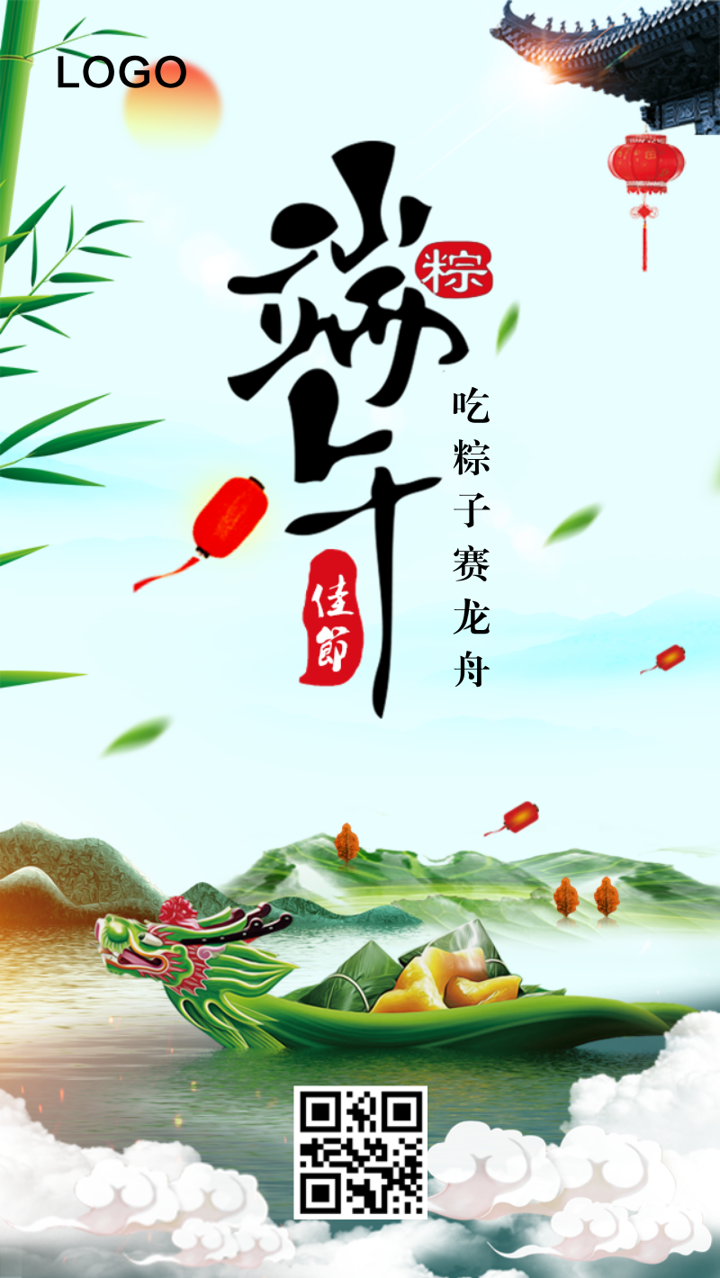 端午节传统中国风简约手机微信海报