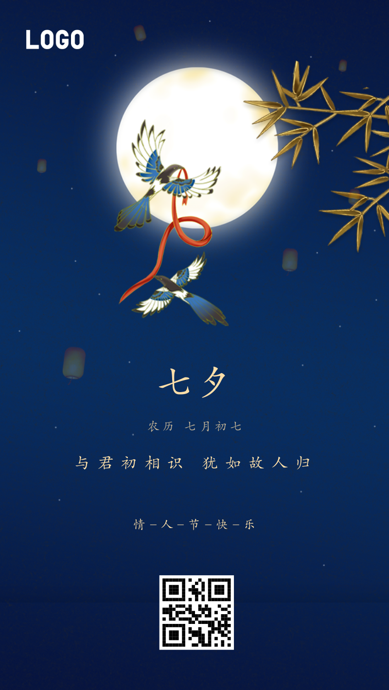七夕传统节日宣传海报