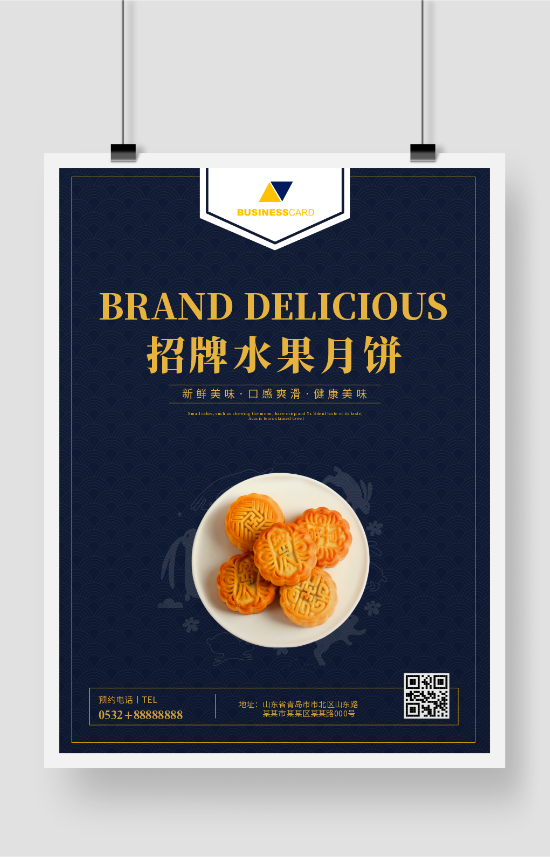 中秋节月饼高端蓝中国风食品宣传促销海报