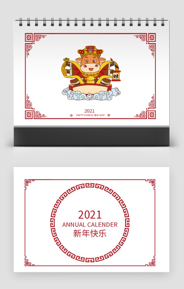 傳統紅色中國風剪紙2020鼠年臺歷