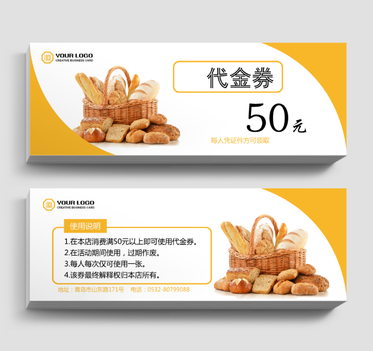 餐飲類面包代金券模板