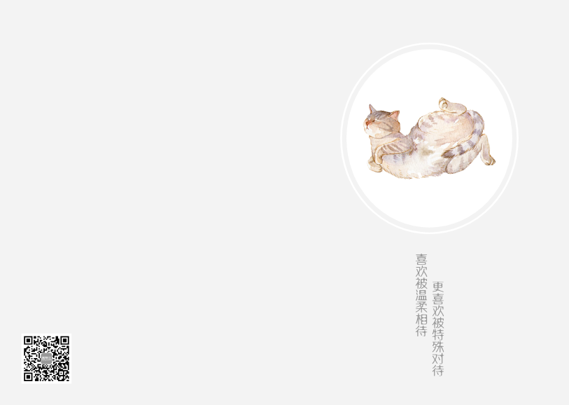 灰色萌寵清新簡潔記事本