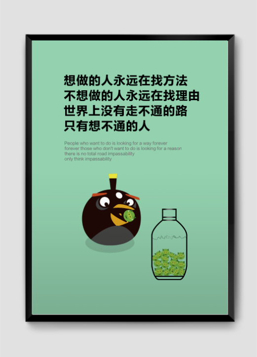 憤怒的小鳥卡通勵志掛畫在線
