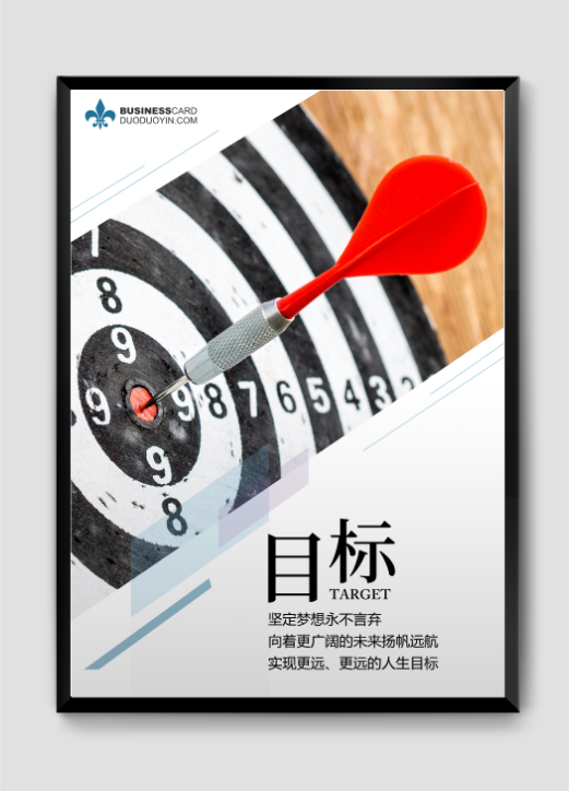 企業(yè)掛畫簡約企業(yè)文化背景墻目標(biāo)