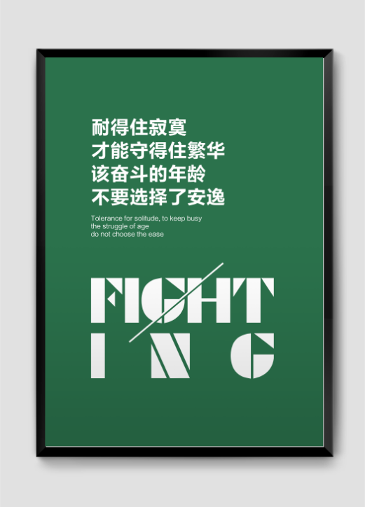 活力黃色青春奮斗勵志掛畫
