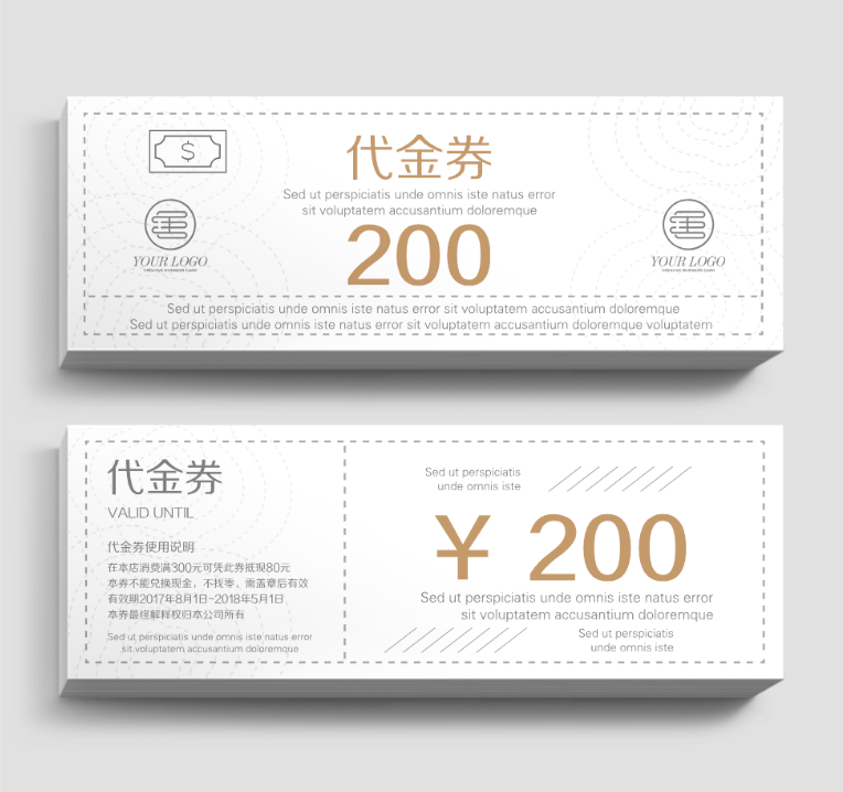 簡約白色通用代金券
