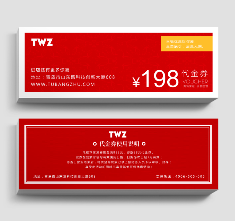 簡約新年代金券
