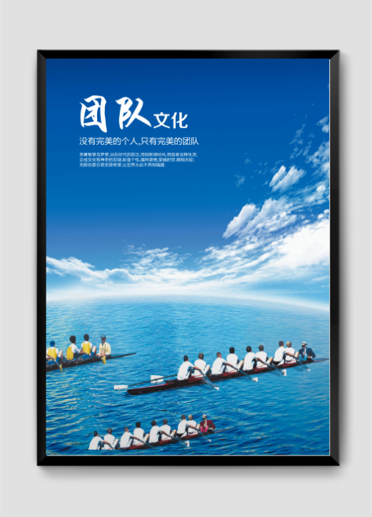 合作共贏團(tuán)隊文化勵志掛畫