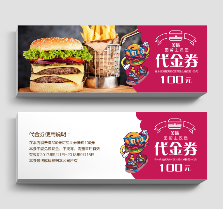新品漢堡美食代金券