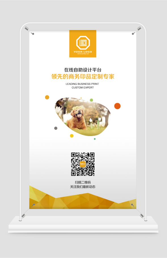 溫馨圖幫主在線設(shè)計(jì)門型展架