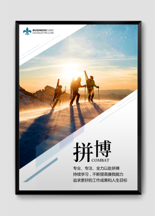 企業(yè)掛畫簡約企業(yè)文化背景墻拼搏