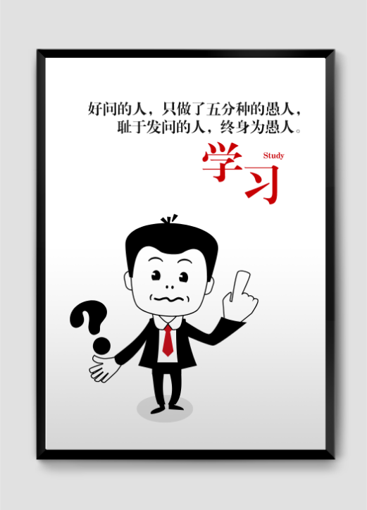成功智慧學(xué)習(xí)掛畫圖片