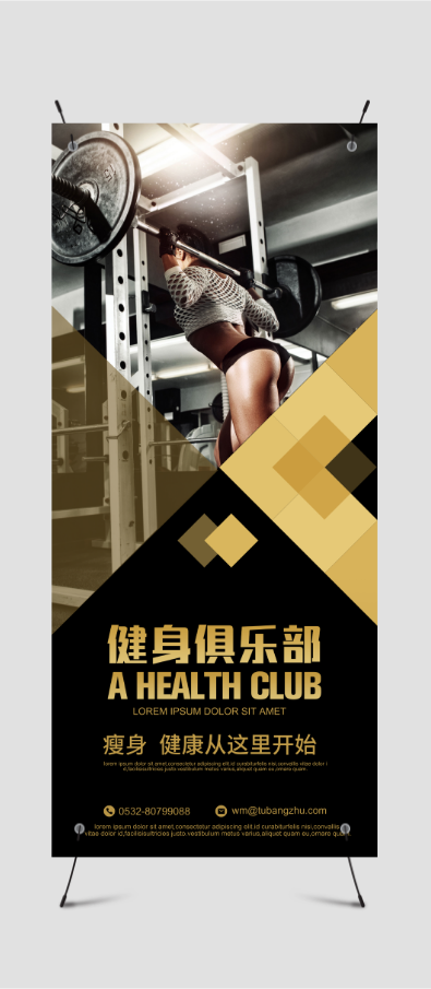 簡約健身俱樂部X展架