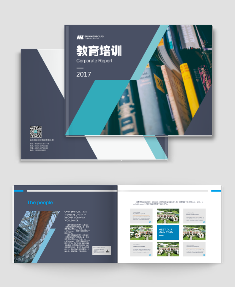 教育培訓(xùn)畫(huà)冊(cè)