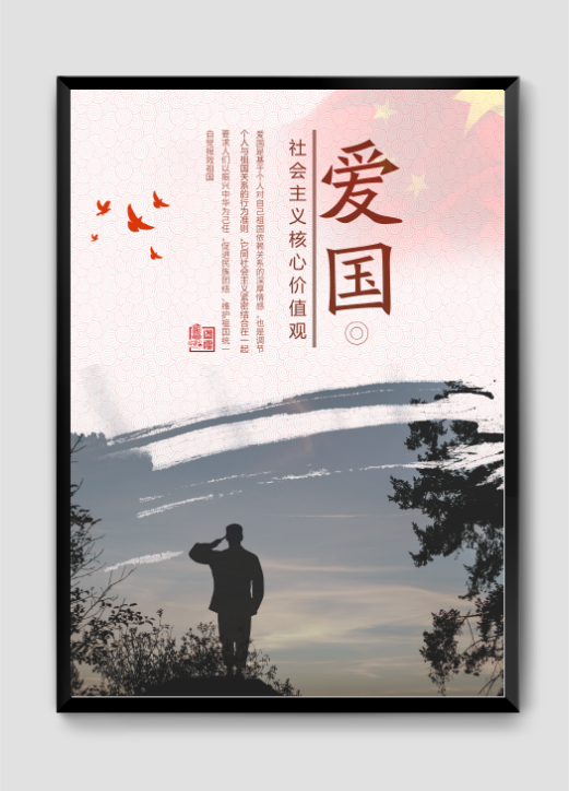 愛國社會主義掛畫