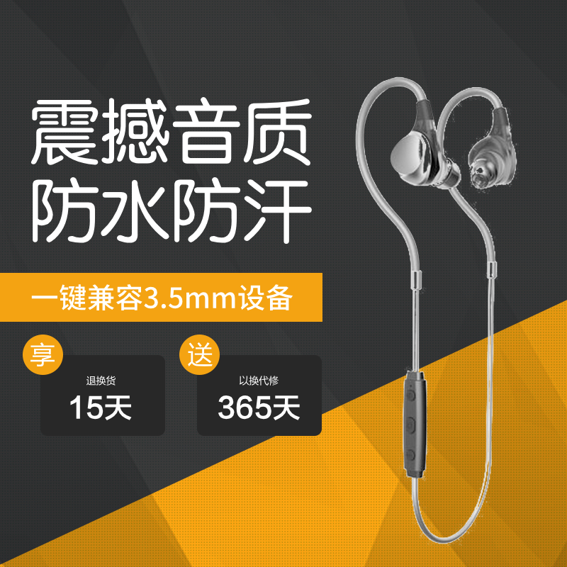 电子设备耳机产品介绍主图