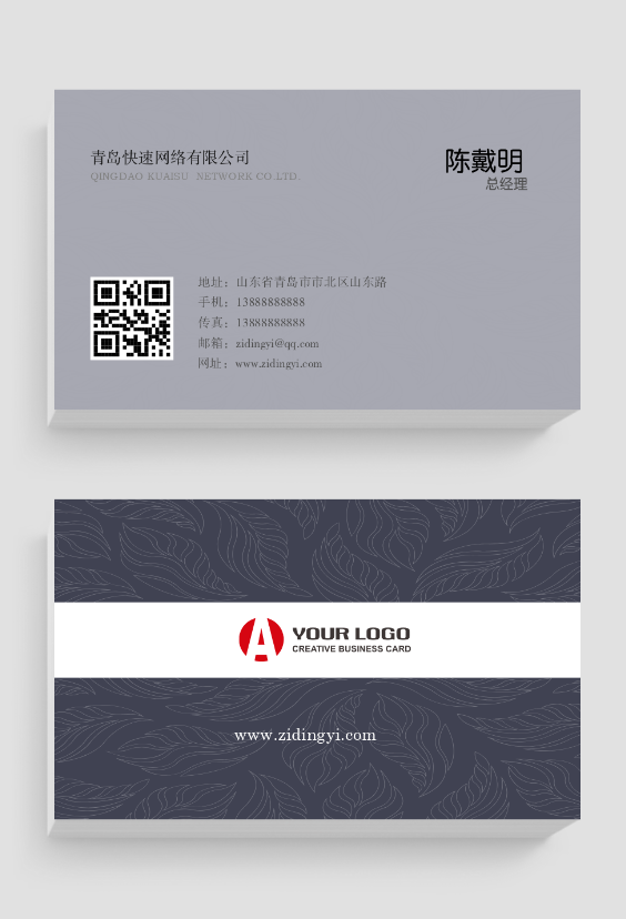 高雅灰色時(shí)尚休閑個(gè)性花紋企業(yè)名片