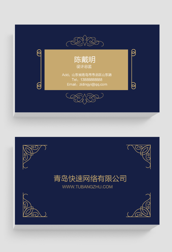 藍(lán)底歐式花紋名片
