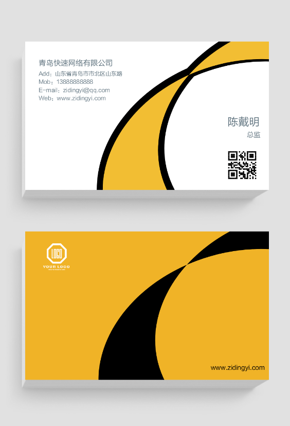黃色簡(jiǎn)潔創(chuàng)意名片