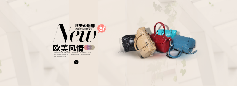 服装鞋包服饰淘宝女装海报首页banner素材女装海报羽绒服banner模板