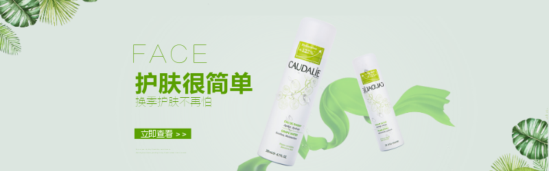 护肤很简单护肤品产品介绍绿色简约banner模板