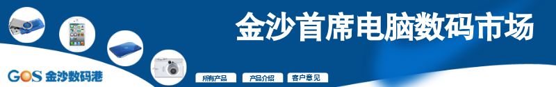 海报模板首席电脑数码市场banner模板