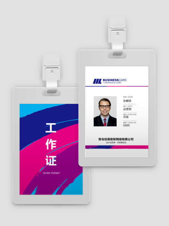 白色簡約時(shí)尚免費(fèi)工作證圖片
