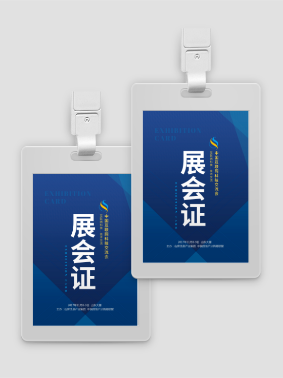 藍(lán)色科技展會證
