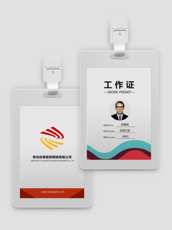 時(shí)尚灰色淡雅休閑工作證