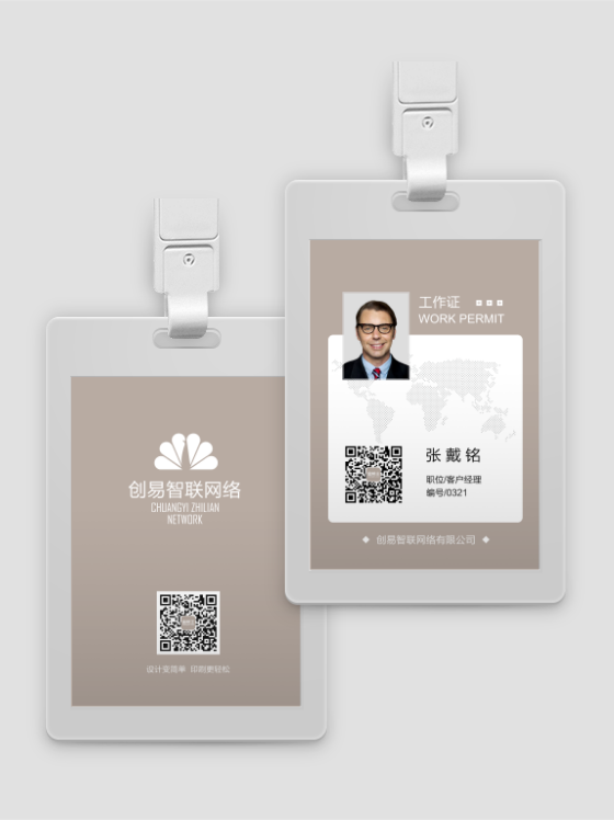 灰色簡潔大氣二維碼工作證圖片