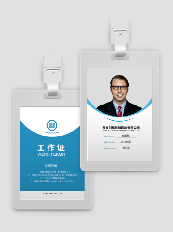 海藍(lán)色簡約大氣工作證素材圖片